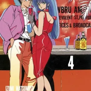 Super Prezzo Orange Road. Vol. 4