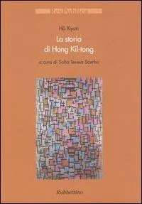 Must-Have La storia di Hong Kil-tong