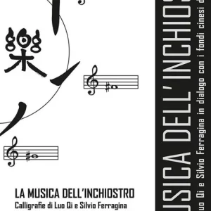 Promozione La musica dell’inchiostro. Calligrafie di Luo Qi e Silvio Ferragina in dialogo con i fondi cinesi della Braidense. Catalogo della mostra (Milano, 21 marzo-28 aprile 2018). Ediz. illustrata