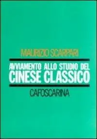 Direttamente Dal Produttore Avviamento allo studio del cinese classico