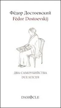 Due suicidi. Ediz. italiana e russa Ultimissimo Modello