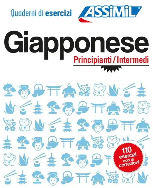 Promozione Esclusiva Giapponese. Quaderno di esercizi. Principianti/Intermedi