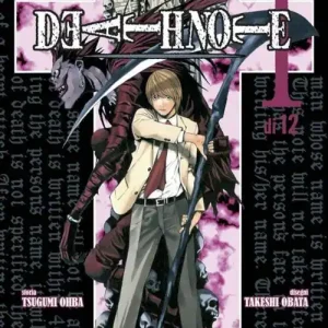 Spedizione Espresso Death note. Vol. 1