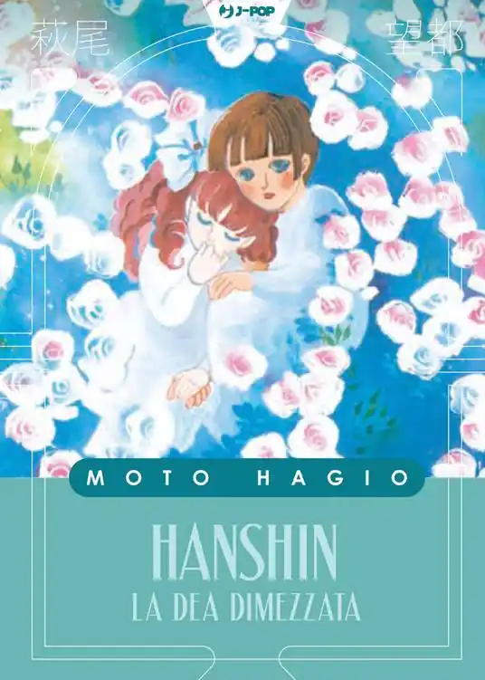 Hanshin. La dea dimezzata Saldi