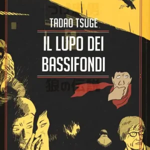 Quantità Limitata Il lupo dei bassifondi
