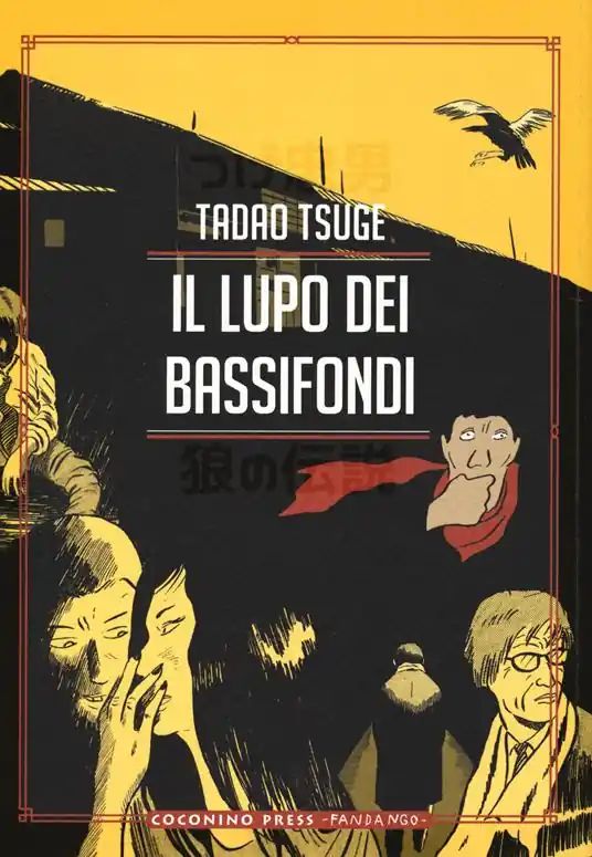 Quantità Limitata Il lupo dei bassifondi
