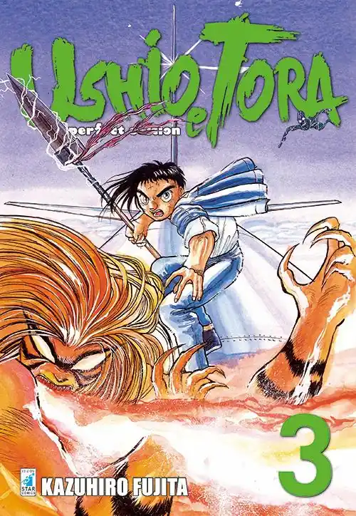 Must-Have Ushio e Tora. Perfect edition. Vol. 3