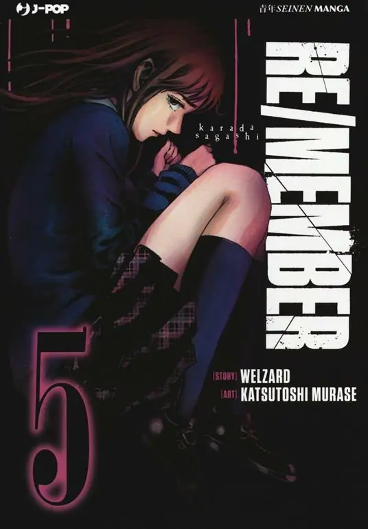 Saldi Re/member. Karada Sagashi. Vol. 5