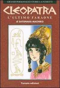 Nuova Collezione Cleopatra. L‘ultimo faraone
