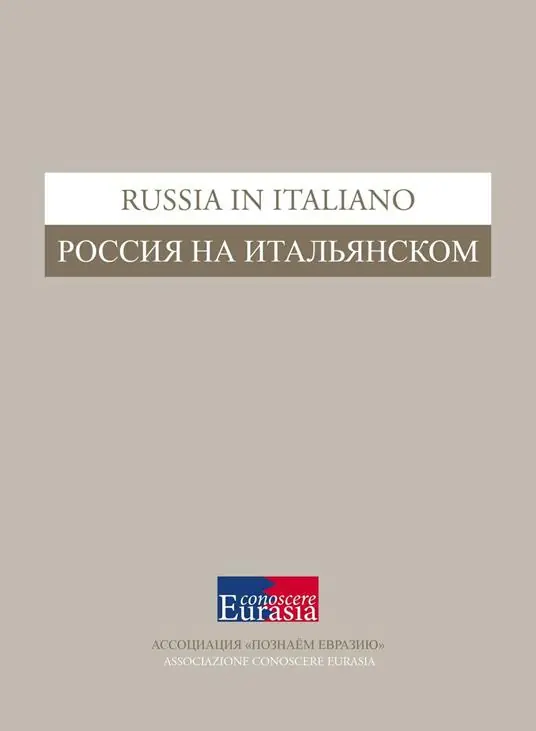 Di Tendenza Russia in italiano. Ediz. italiana e russa