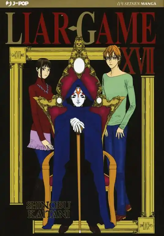Liar Game. Vol. 17 Must-Have