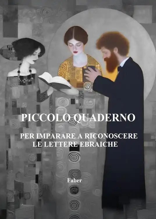 Super Prezzo Piccolo quaderno per imparare a riconoscere le lettere ebraiche