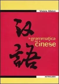 La grammatica del cinese Promozione