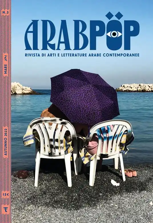 Pagamento Sicuro Arabpop. Rivista di arti e letterature arabe contemporanee (2022). Vol. 3 Mare
